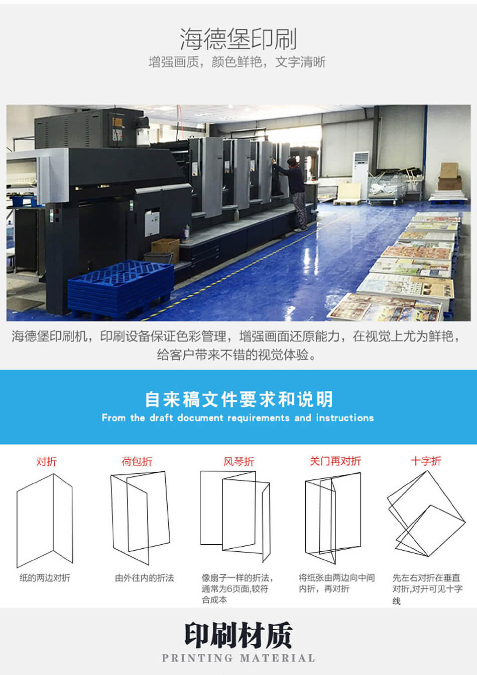 安徽合肥DM宣傳單頁廣告低價印刷，免費設(shè)計，包送貨！